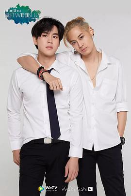 麻绳 番外篇 เชือกป่าน Special