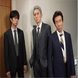 横山秀夫的悬念：第三诉讼时效 横山秀夫サスペンス 第三の時効