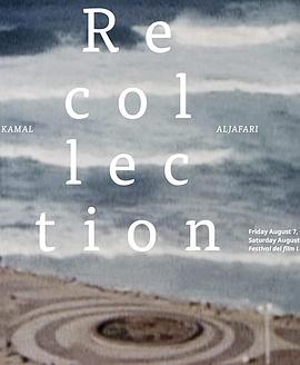 雅法往事 Recollection