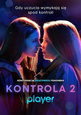 安检 第二季 Kontrola