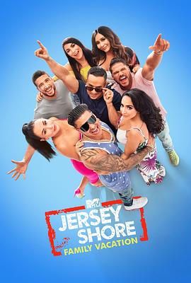 泽西海岸：家庭度假 第五季 Jersey Shore Family Vacation Season 5