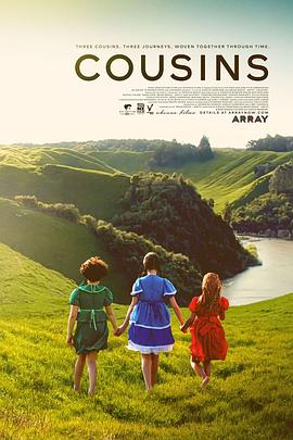 毛利三姐妹 Cousins