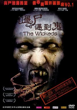 邪恶万圣夜 The Wickeds