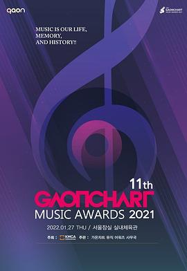 第11届 Gaon Chart 音乐颁奖典礼 제11회 가온차트 뮤직 어워즈