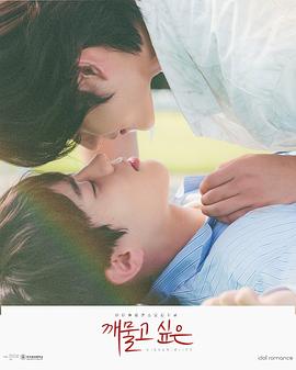 想咬一口的嘴唇 깨물고싶은