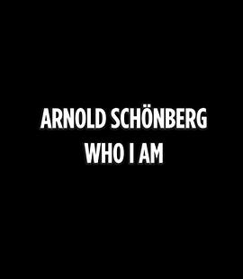 勋伯格：我是谁 Arnold Schönberg – Who I am