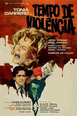 暴力的时刻 Tempo de Violência