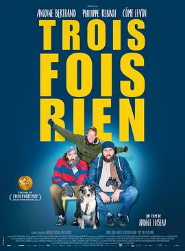三连跪 Trois fois rien