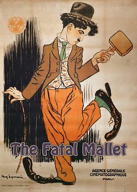 致命的球棍 The Fatal Mallet
