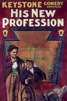 一无是处 His New Profession