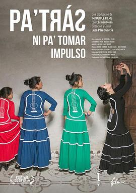 弗拉明戈：永不回头 Pa'trás, ni pa'tomar impulso