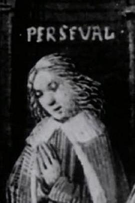 帕西法尔，或格拉尔的故事 Perceval ou Le conte du Graal