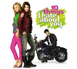 我恨你的十件事 10 Things I Hate About You