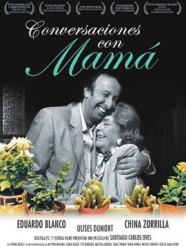 和妈妈说悄悄话 Conversaciones con mamá/和妈妈说悄悄话