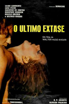 最后的销魂 O Último Êxtase