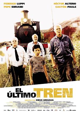 最后的列车 El Último tren