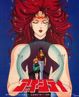 爱之城 アイ・シティ