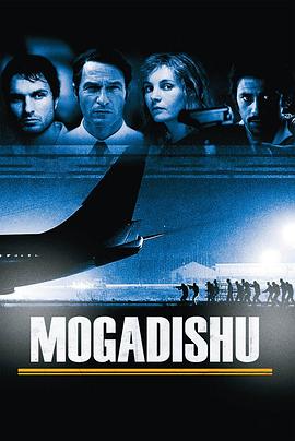 摩加迪沙 Mogadischu