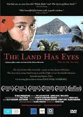 大地有眼 Pear ta ma 'on maf