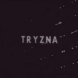 觉醒 Tryzna