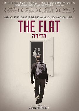 公寓 The Flat