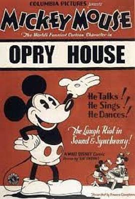 奥普里之屋 The Opry House