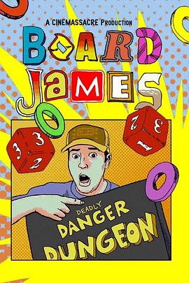桌游JAMES Board James