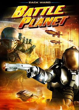 战役行星 Battle Planet
