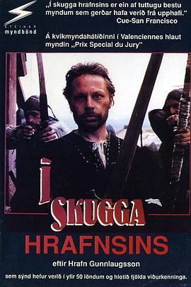 渡鸦的影子 Í skugga hrafnsins