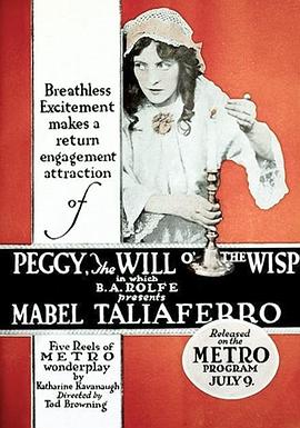 鬼火 Peggy, the Will O' the Wisp