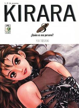 再续前缘 KIRARA