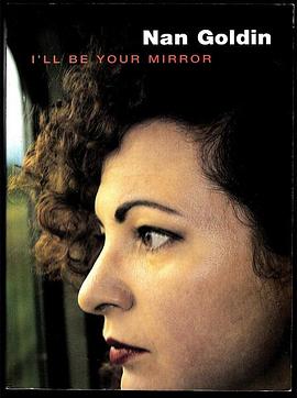 我是你的镜子 I'll be your mirror