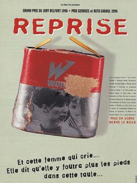 复工 Reprise