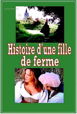 一个农场姑娘的故事 Chez Maupassant: Histoire d'une fille de ferme