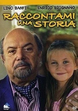 给我讲个故事 Raccontami una storia