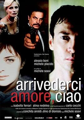 自由启示录 Arrivederci amore, ciao
