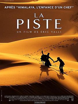 纳米比亚沙漠 La Piste