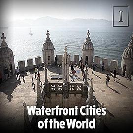 世界海滨之城 Waterfront Cities of the World