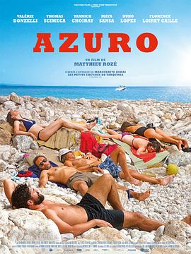 阿祖罗 Azuro