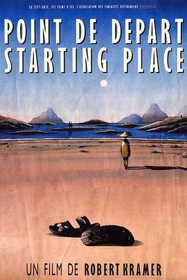 出发地 Point de départ
