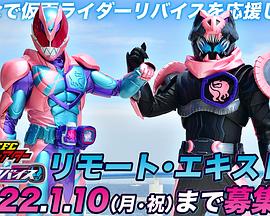 TTFC产直剧场 假面骑士利维斯 TTFC産直シアター 仮面ライダーリバイス