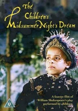 仲夏夜之梦 Children's Midsummer Night's Dream