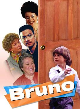 神童布鲁诺 Bruno