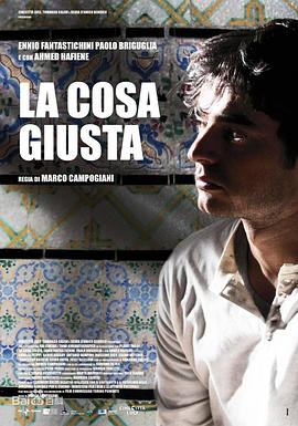 正确的事 La Cosa Giusta