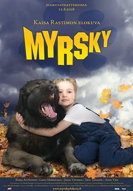 保镖风暴眼 Myrsky