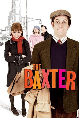 极致处男 The Baxter