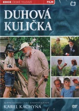 彩虹球 Duhová kulicka