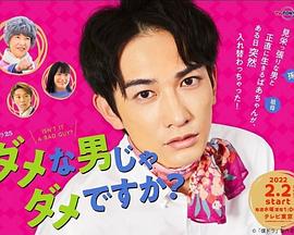 请画一幅以我为主人公的漫画！我会把它拍成电视剧！！ 僕を主人公にした漫画を描いてください！それをさらにドラマ化もしちゃいます！！