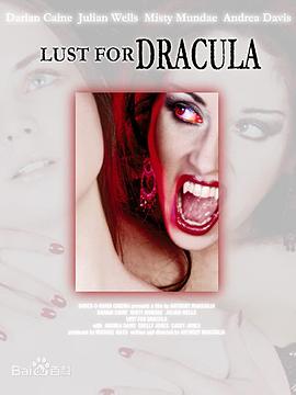 情欲吸血鬼 Lust for Dracula