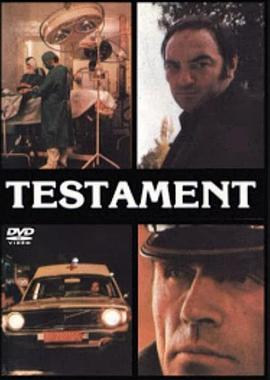 遗嘱 Testament